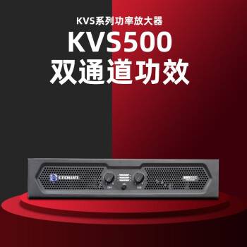 JBL Crown皇冠雙通道功放KVS500功率放大器 會議室視頻會議專用功放