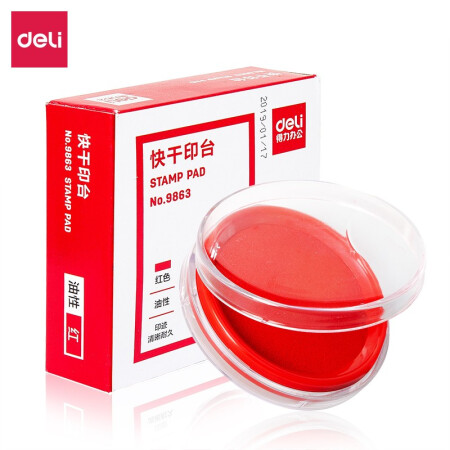 得力(deli)透明圆形财务快干印台印泥 办公用品 红色9863