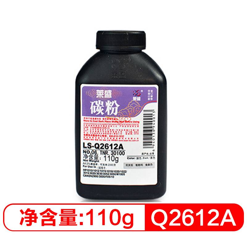 莱盛Q2612A碳粉（适用于HP1010/1012/1015/1018/1020/3015/3020/3030/3052/3050/M1005,CANON2900/3000）（不含加粉服务）