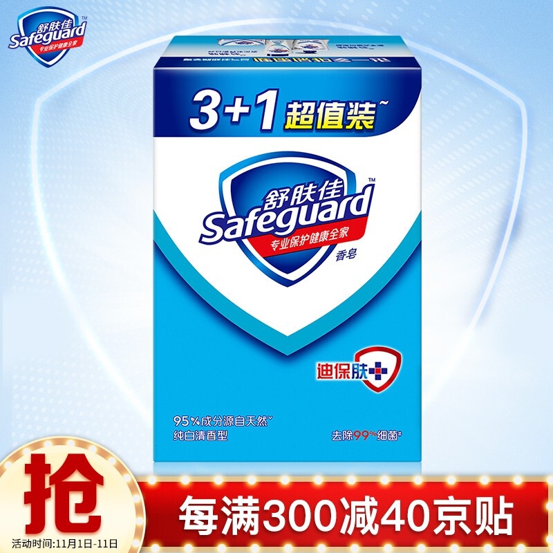 舒肤佳香皂纯白清香型105gX4（抑菌99.9%）