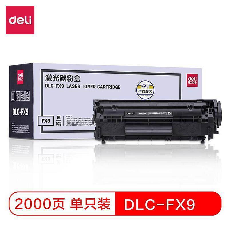 得力 DLC-FX9 硒鼓激光碳粉盒（单位：只） 黑 （适用于：CanonFAX-L100/L100J/L120J/L140/L140G/L160/L160G）