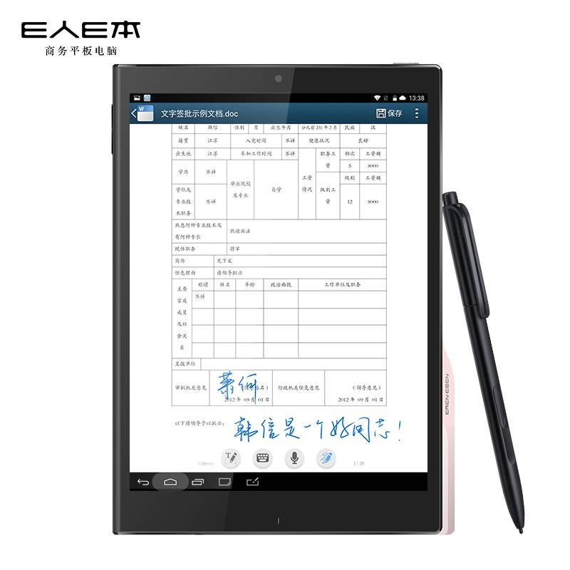 E人E本 T11 手写商务平板电脑 安卓平板6G 64G 可通话