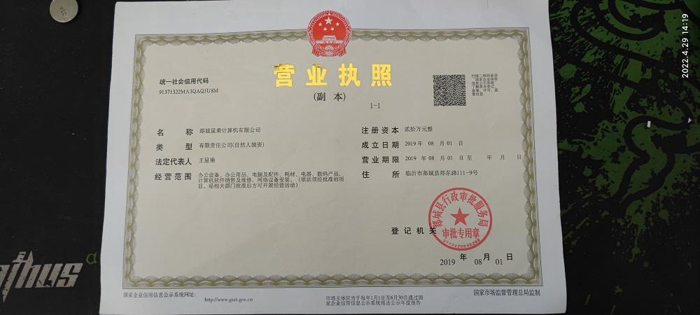 營(yíng)業(yè)執(zhí)照.jpg