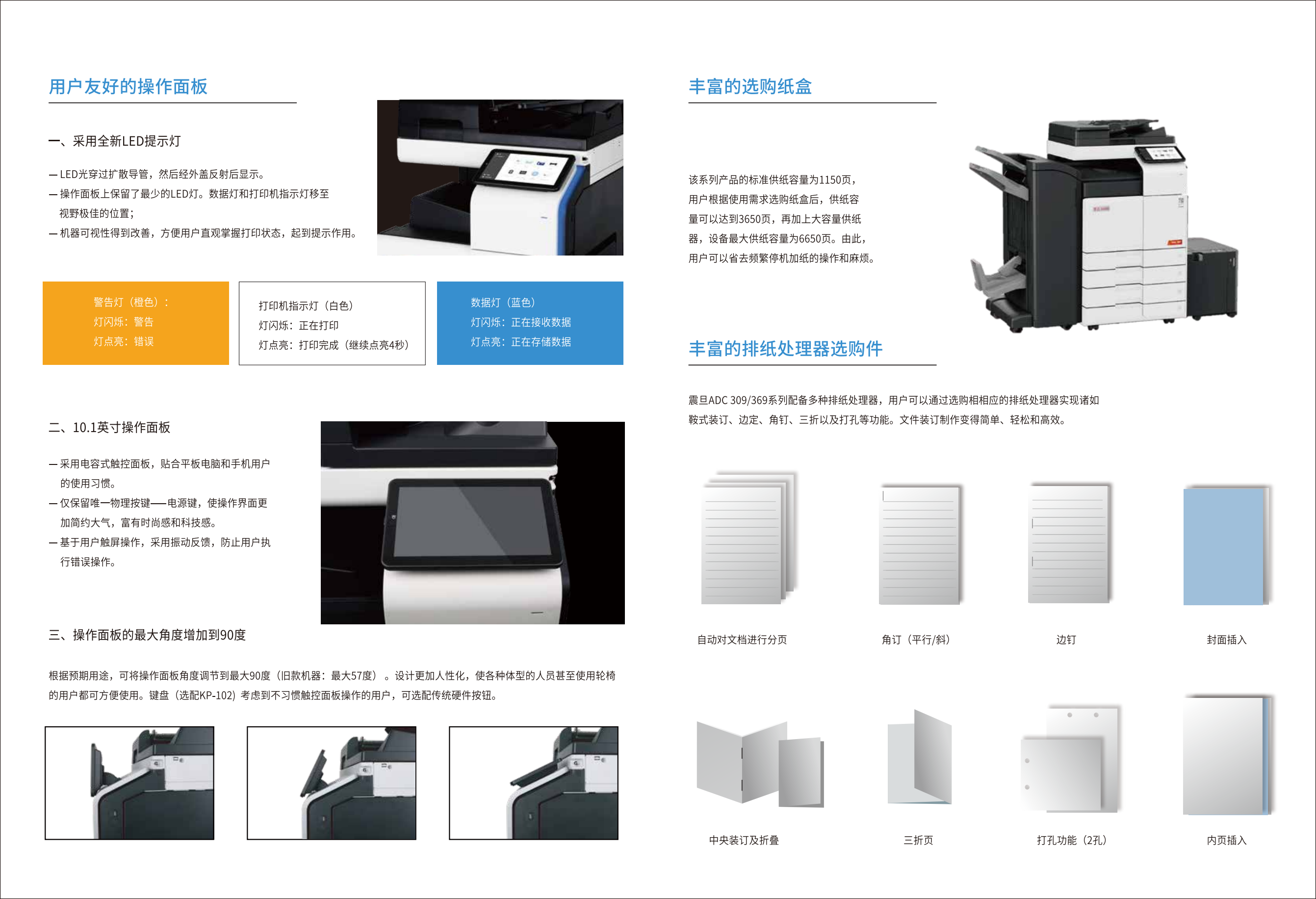 ADC309-369型录-经销_01.png