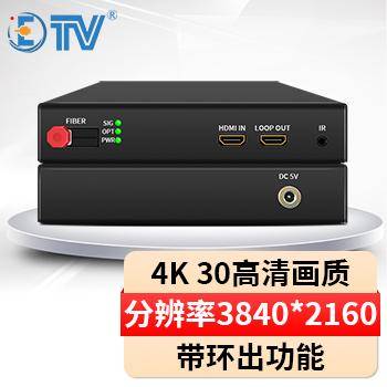翌特視訊（ETV） hdmi光端機4k視頻光端機 音視頻光端機 hdmi光纖延長收發器 本地帶環出帶紅外