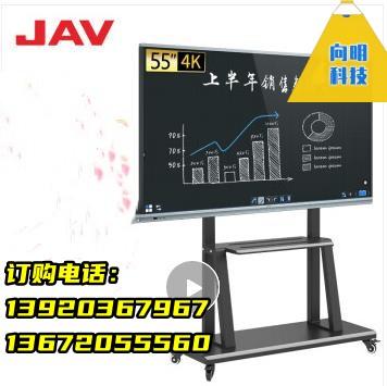 JAV会议平板电视一体机55英寸智慧屏大屏幕电子白板教学一体机
