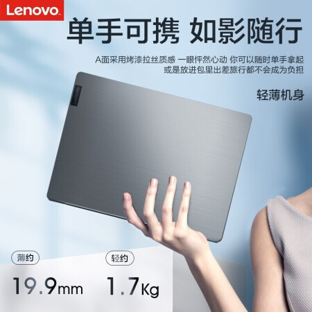 联想(Lenovo)IdeaPad15s 2021新款十一代酷睿15.6英寸笔记本电脑 I3 8G 512G通用便携式计算机