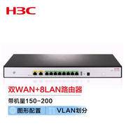 新华三（H3C）ER3208G3 双WAN+8LAN千兆有线路由器企业级 带机150-200 VLAN划分/图形化界面/上网行为管理