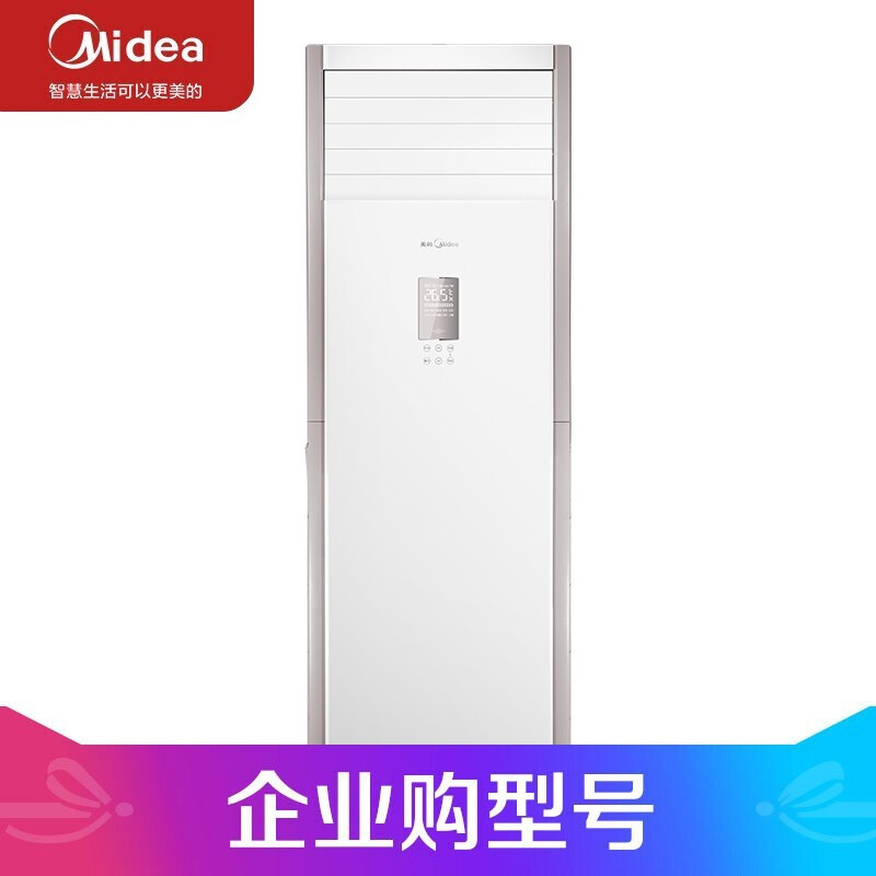 美的（Midea）RFD-120LW/BSDN8Y-PA401(B3)A 380V 5匹柜机 变频冷暖 三级能效（标准安装企业购）