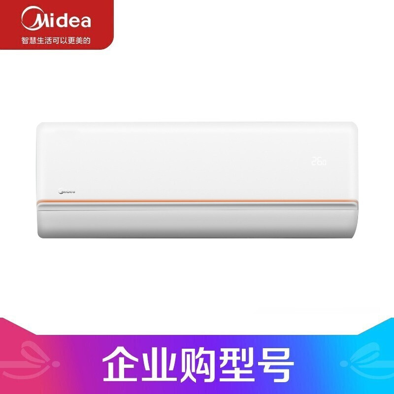 美的（Midea） KFR-50GW/G2-3 2匹 變頻冷暖 空調(diào)掛機(jī) 三級(jí)能效 （標(biāo)準(zhǔn)安裝企業(yè)購）