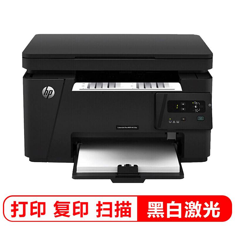 惠普（HP）M126a M126nw 136a A4黑白激光打印機辦公三合一家用打印復印掃描一體機 M126a【打印復印掃描+usb數據線連接電腦】