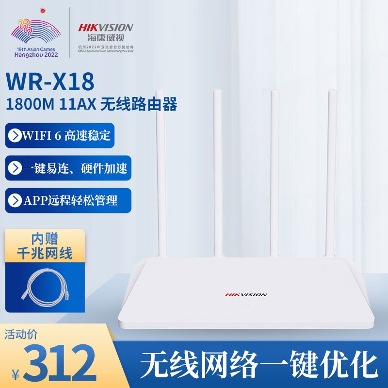 海康威視（HIKVISION） 海康威視5G千兆 網(wǎng)絡(luò)智能辦公穿墻王 2100M路由器 WR-C21 WiFi 6千兆雙頻路由器