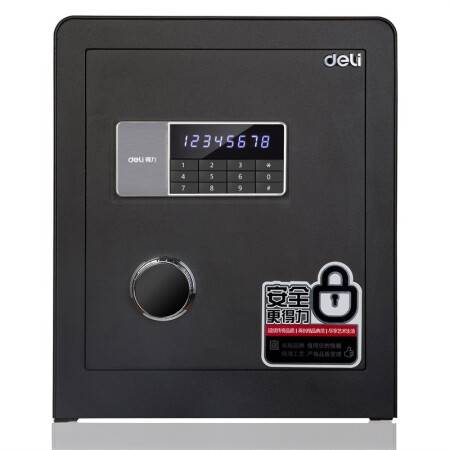 得力 高45CM 電子密碼保管箱 家用辦公保險柜 H450 (黑色) 4078A