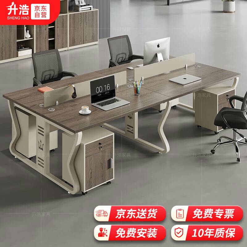 升浩办公家具职员桌员工位办公桌简约现代办工桌 面对面4人位不含柜椅 ZYZ-AA26