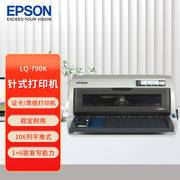 爱普生（EPSON）LQ-790K 针式打印机（106列平推式 支持A3幅面 3.6mm介质处理能力）