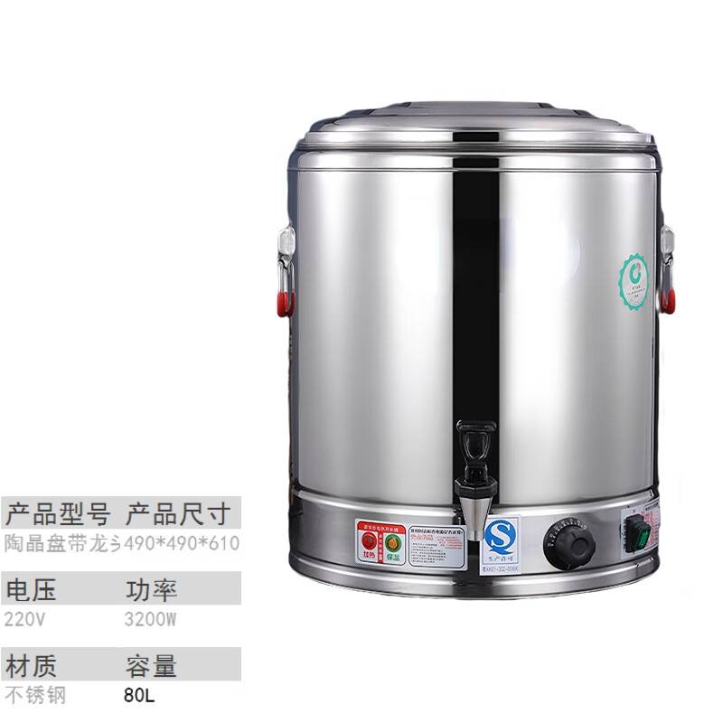 QKEJQ 不锈钢煮粥桶蒸煮熬汤桶烧水桶开水桶电加热保温桶商用大容量电热 80L（陶晶盘）带龙头 饮水机