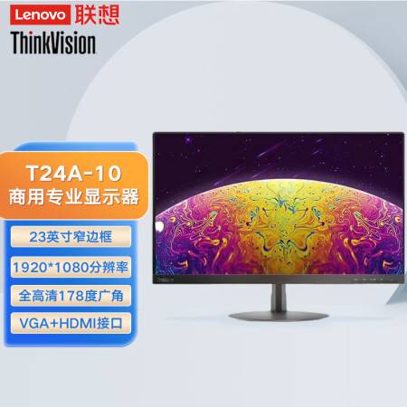 聯想（lenovo）商用辦公顯示器T24A-10 23.8英寸液晶顯示器/超窄邊框/VGA+HDMI/低藍光