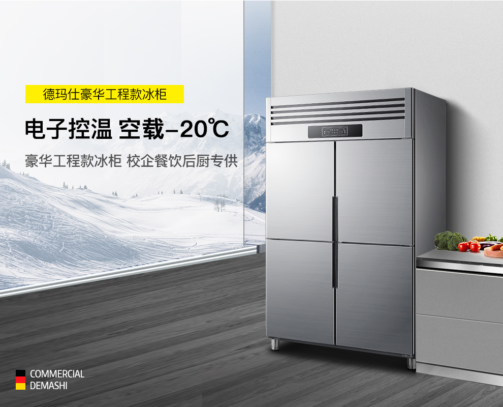 成交记录规格参数商品详情冷藏柜电冰箱相关分类进入店铺联系客服